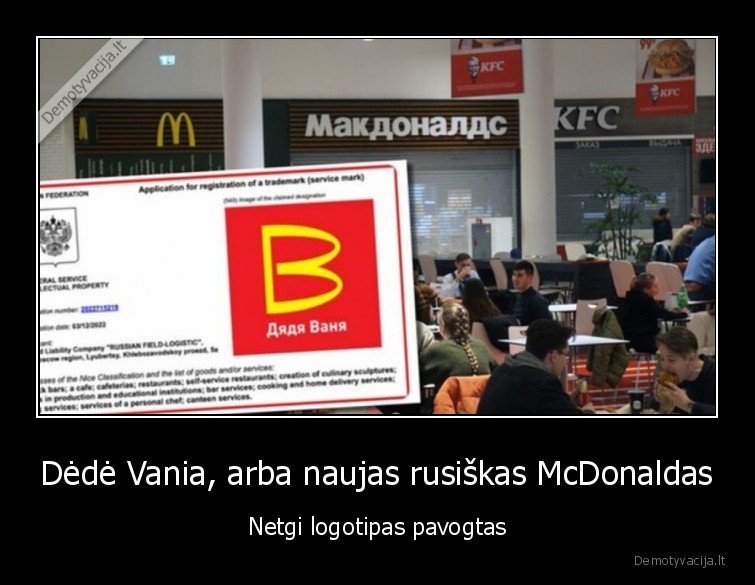 Dėdė Vania, arba naujas rusiškas McDonaldas - Netgi logotipas pavogtas. 